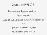 Удаленная работа через интернет