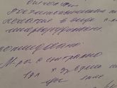 Кто сможет прочитать диагноз?