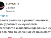 ГВ. Аллергия на бкм