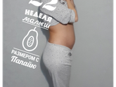 22,5 недельки💜