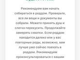 Мои роды ? часть 1