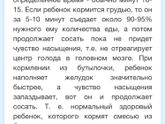 Нашла статью Комаровского
