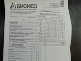 Дисбактериоз (клебсиэлла и стафилакок)