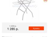 Отдаём ванночку с подставкой