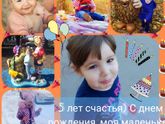 День рождения!)))