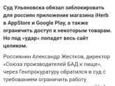 Закрывают айхерб