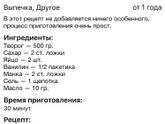 Как разнообразить меню