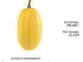 25 недель?