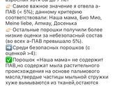 Бытовая химия