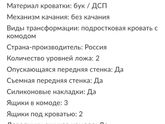 Кровать с матрасом за