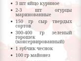 Салаты на нг.