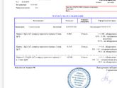 Помогите расшифровать анализ
