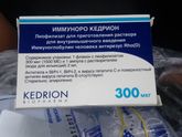 Антирезусный иммуноглобулин