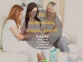 Вопросы которые раздражают беременных