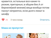 Кондиционер.