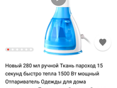 Отпариватель с алиэкспрес