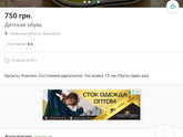 Кросы,в чем секрет? $?