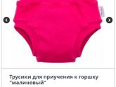 Девочки может кто пользуется