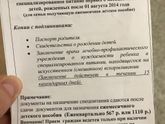 Пособие Краснодар