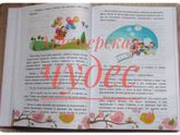 Книга сказок про вашего ребенка