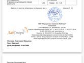 Прогестерон.