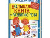 Моторная аллалия