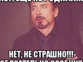 Достали 😬, у вас