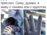 Отлично!?