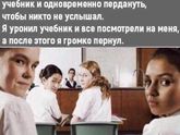 Давайте повеселимся?