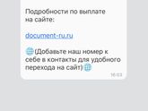 Новый вид мошенничества?