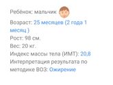 Калькулятор массы тела
