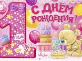 Дашуле годик :)