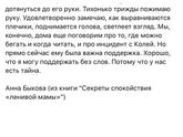 Как поддержать ребёнка без слов