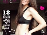 Животик 18 недель