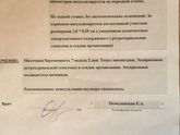 УЗИ