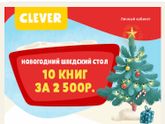 Финальный шведский стол на