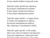 Нам Бог даёт детей...