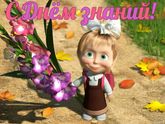 Девочкииииииииии