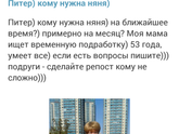 Санкт-Петербург