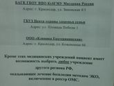 Эко_Екатериненская_Краснодар