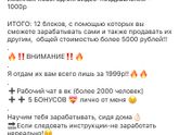 Работа в интернете ?