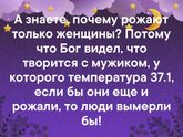 Истина😆