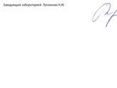 Планирую беременность