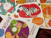 Наклейки из фикс прайса