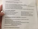 Скрининг первый