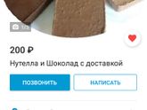 Вы бы это купили???