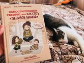 Время читать умные книжки?