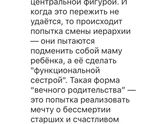 Когда бабушка хочет стать мамой для внука