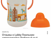 Девочки ,посоветуйте хороший поильник,для