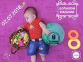 Нам 8 месяцев!!!??????